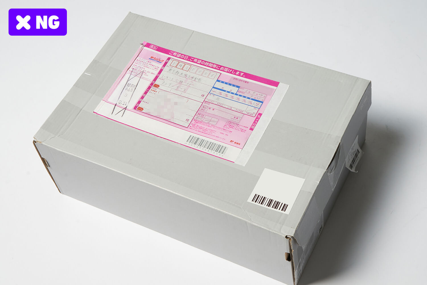 ボックスに伝票が直接貼られている