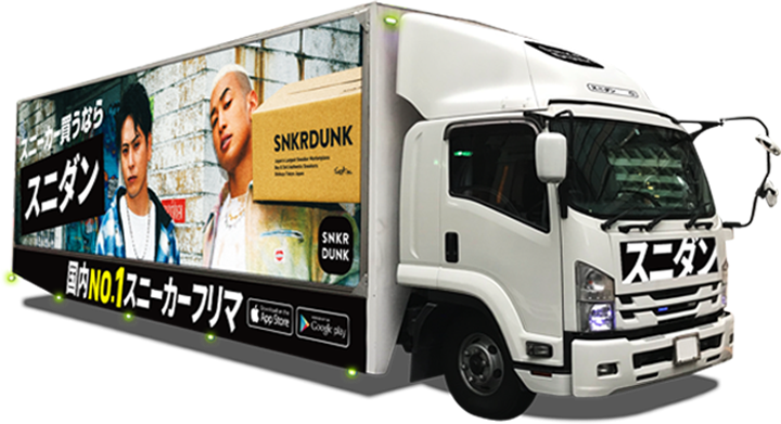 スニダントラック