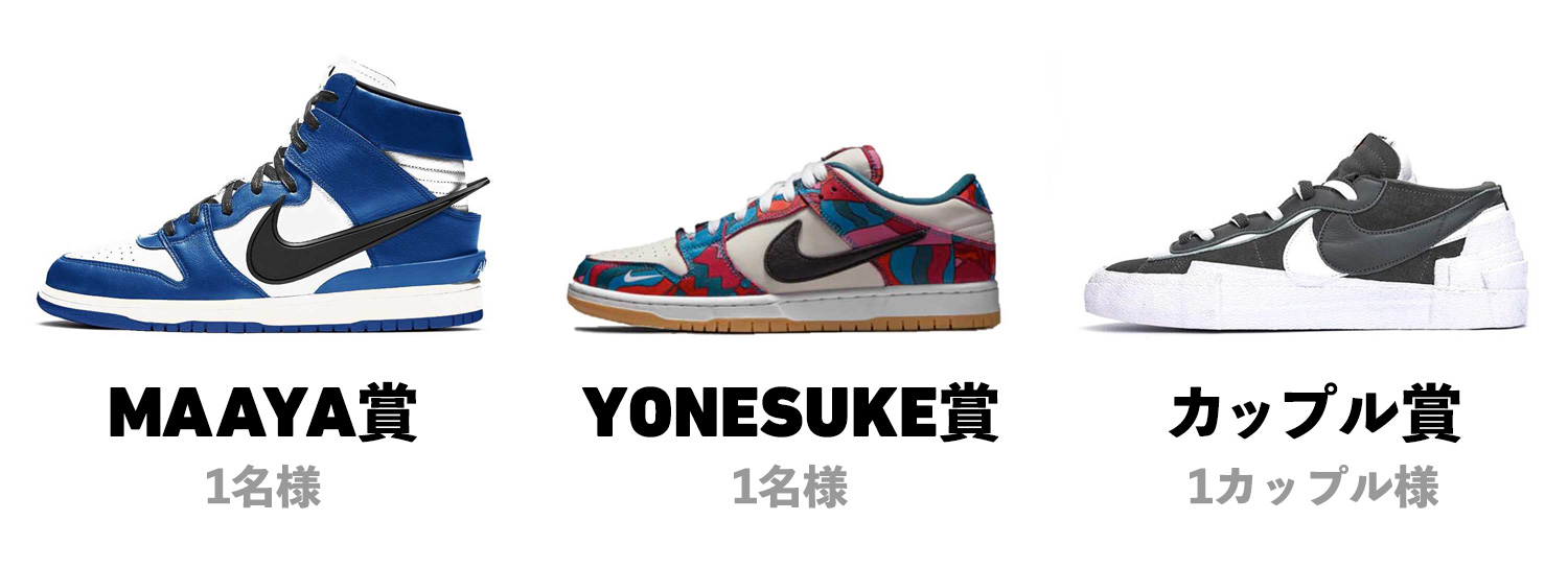 SNKRDUNK × 渋谷PARCO POP-UP STORE｜スニーカーダンク