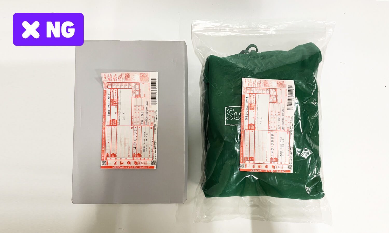 伝票を直接貼り付けない