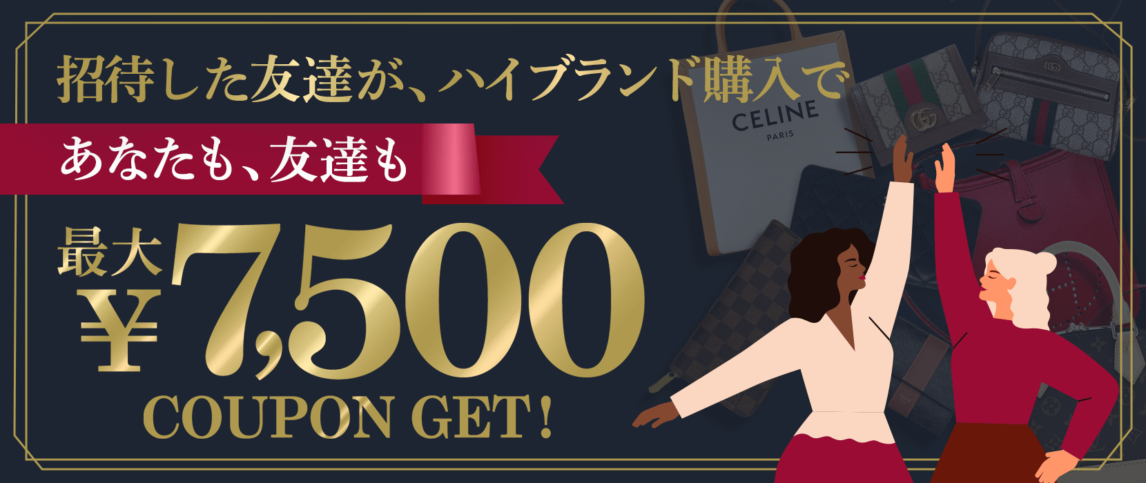 スニーカー購入応援キャンペーン 最大1,500円分クーポンもらえる