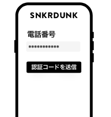 招待コードを受け取る