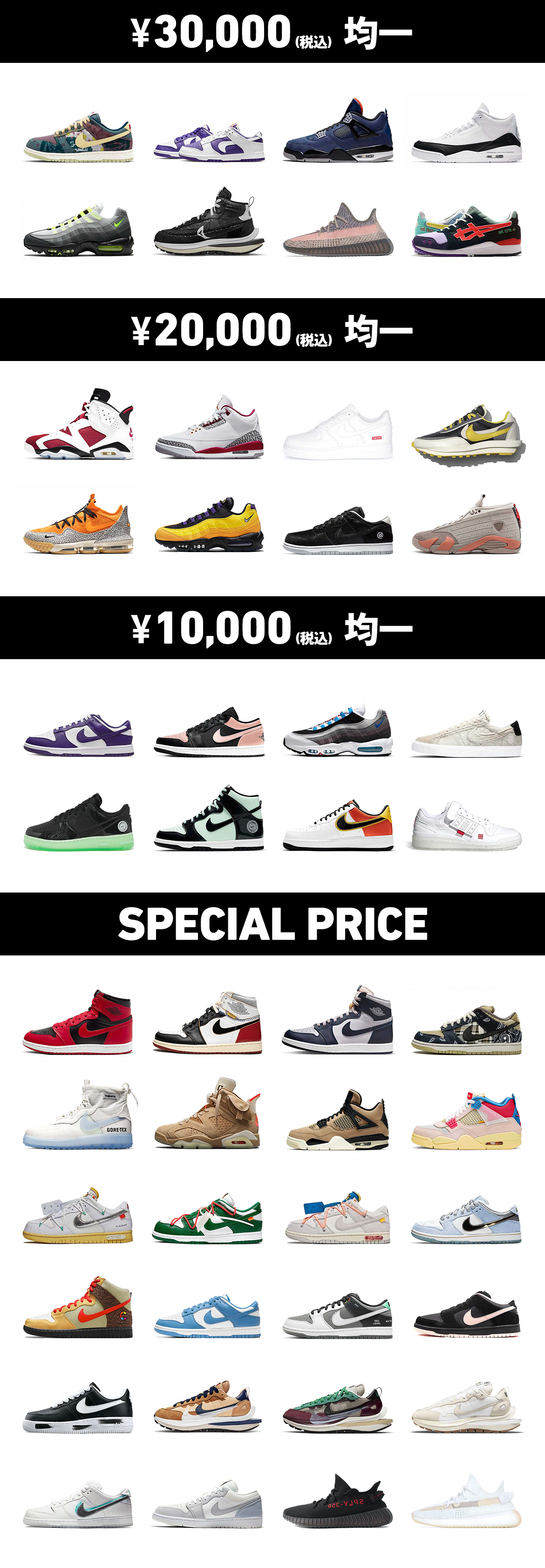SNKRDUNK HARAJUKU 1st anniversary | スニーカーダンク