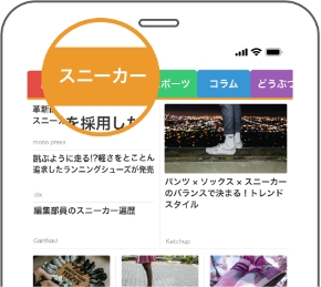 スニーカーチャンネルを登録する