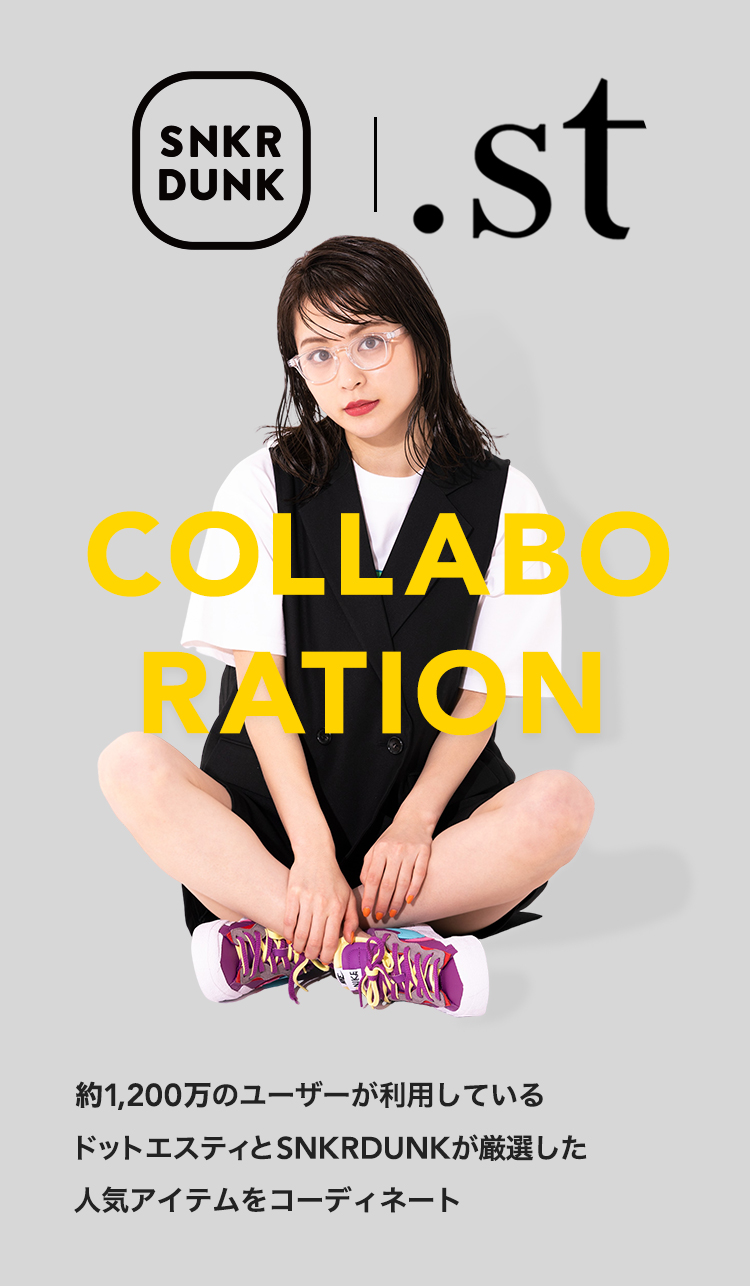 ドットエスティ × SNKRDUNK