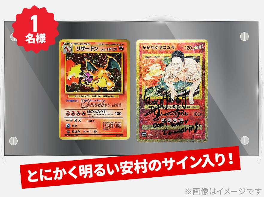 とにかく安心のスニダン！トレカ鑑定300万点突破祭!安村トレカ