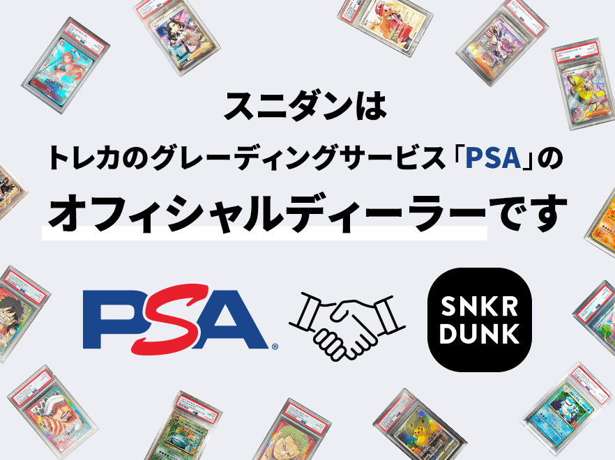 とにかく明るい安村 カード スニーカーダンク SNKRDUNK とにかく安心のスニダン！トレカ鑑定300万点突破祭!安村トレカ