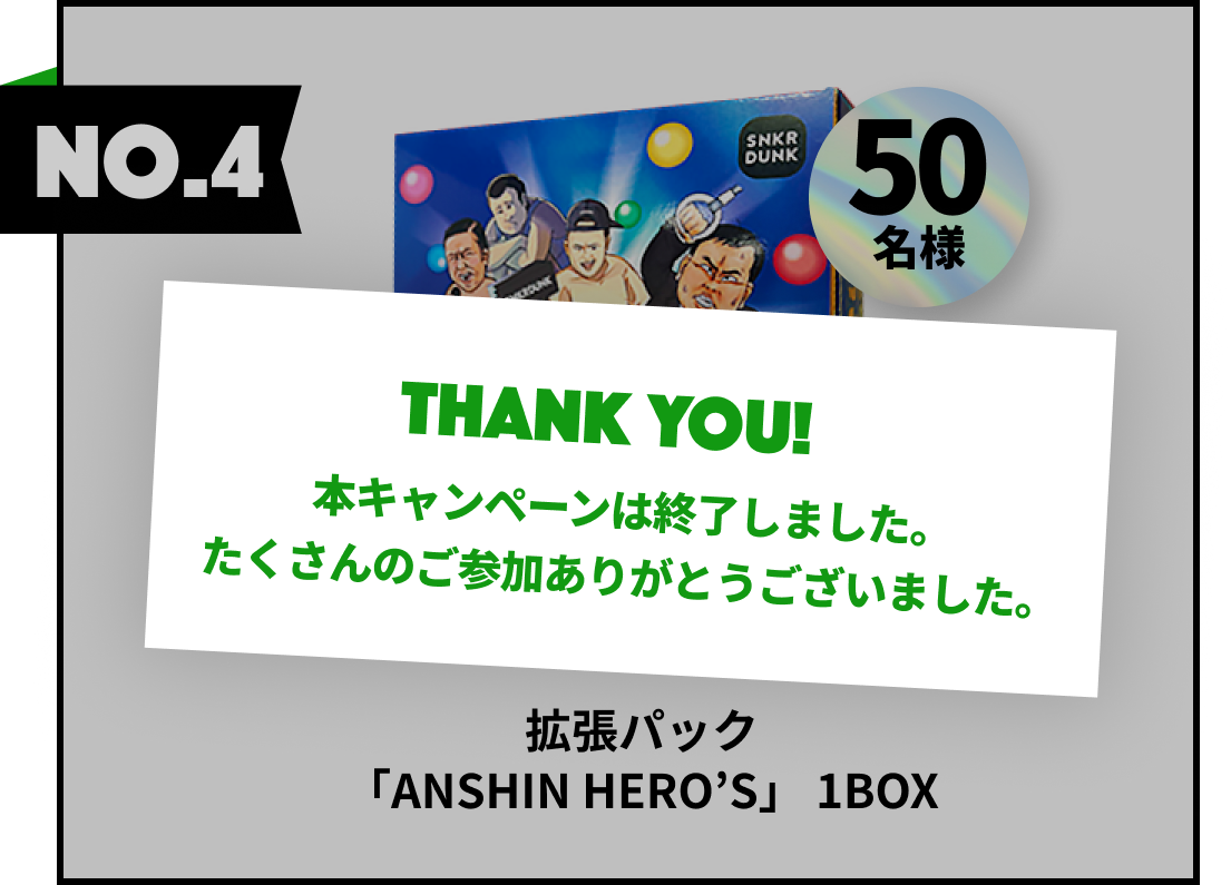 トレカを買うなら鑑定付きの「スニダン」が安心！今なら人気ポケカBOX