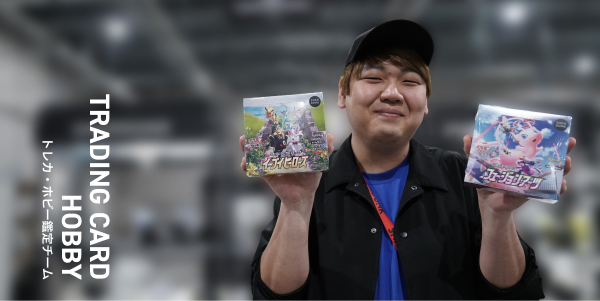 トレカ (ホビー) 鑑定チーム