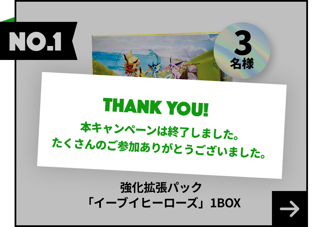 トレカを買うなら鑑定付きの「スニダン」が安心！今なら人気ポケカBOX