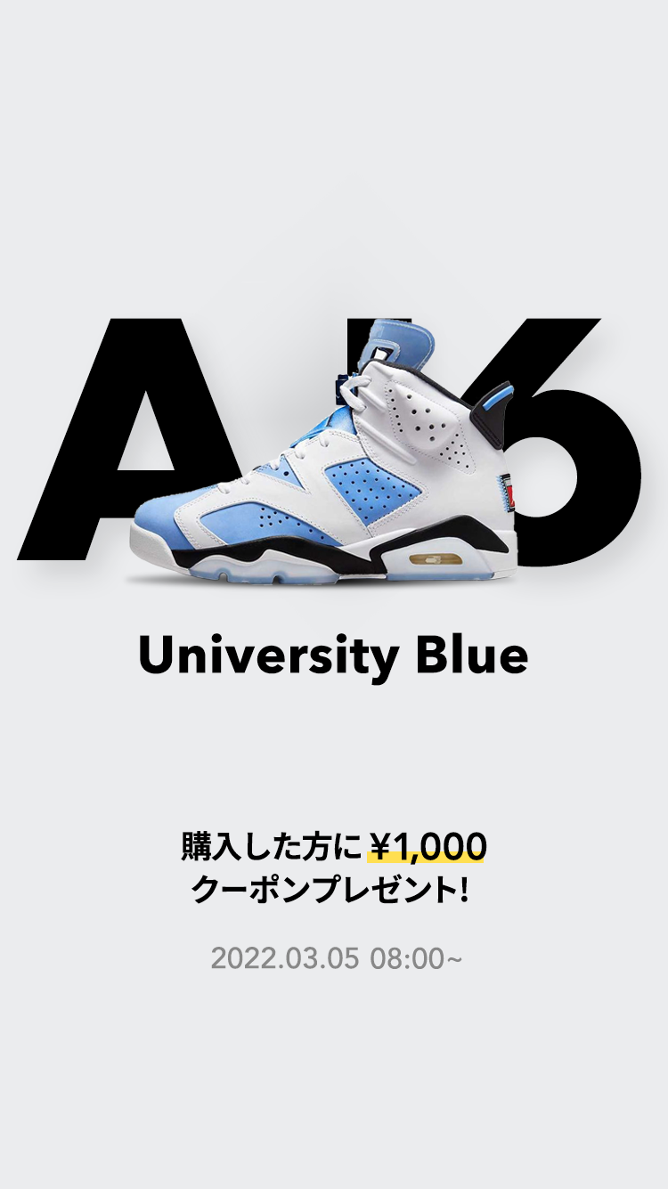 Air Jordan 6 University Blue キャッシュバックキャンペーン