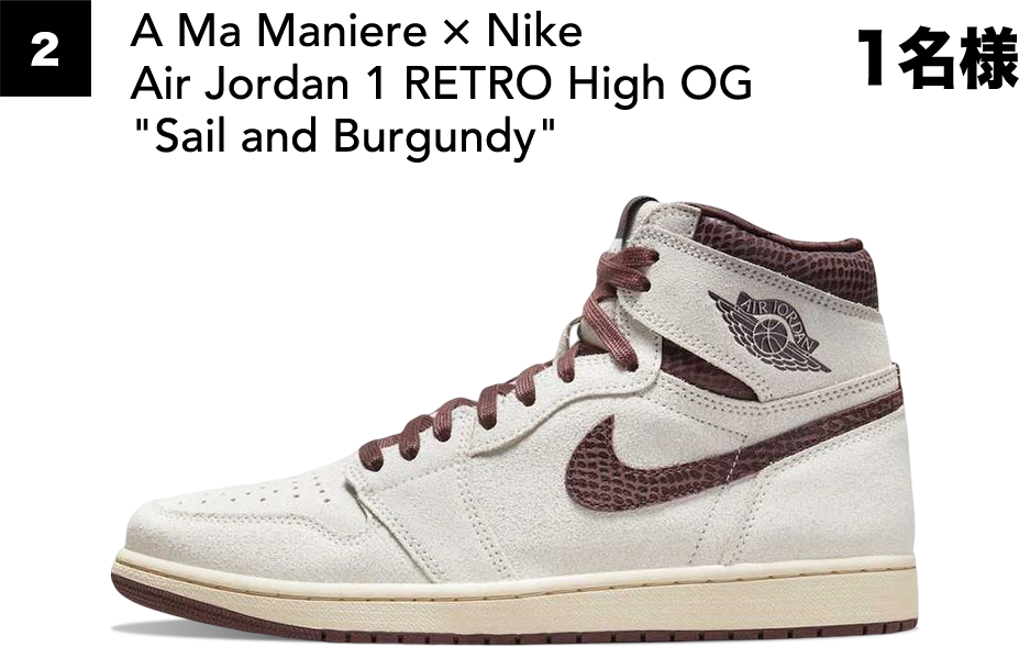 A Ma Maniere × Nike Air Jordan 1 RETRO High OG