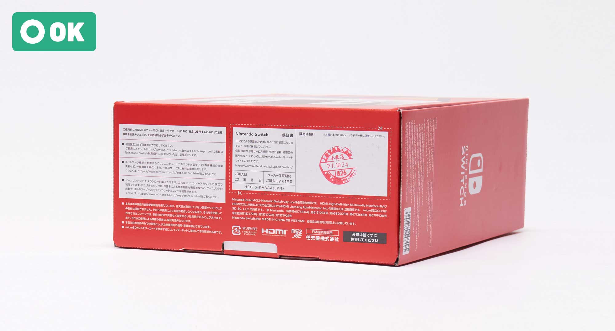 新品未開封のみ(ゲーム)