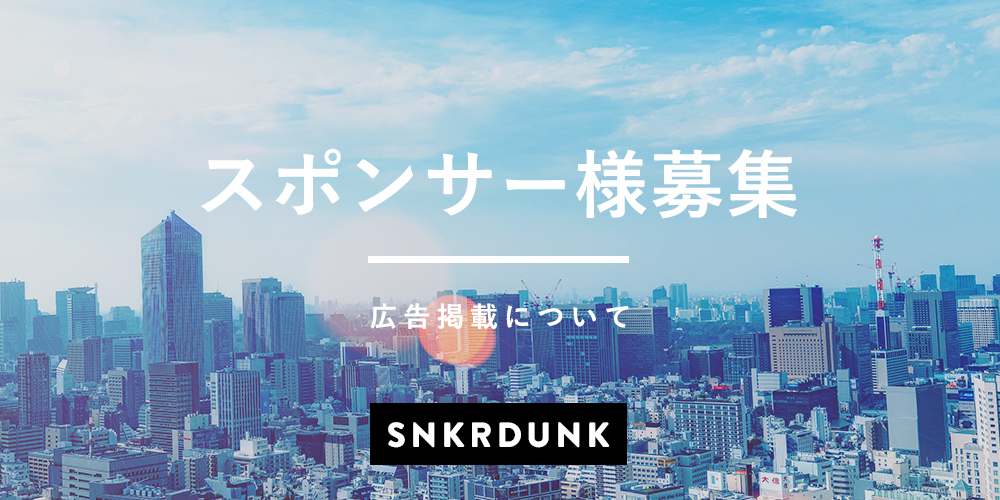 広告掲載について