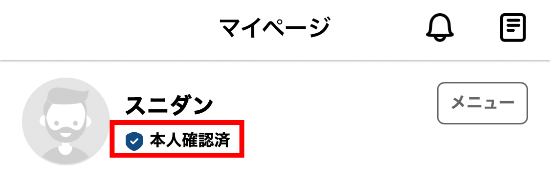 顔写真の撮影