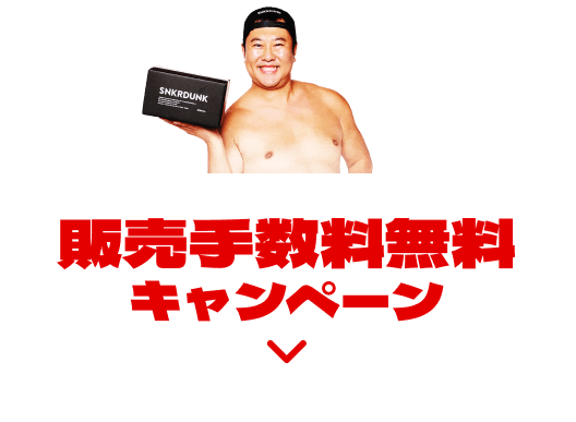 とにかく安心のスニダン！トレカ鑑定300万点突破祭!安村トレカ