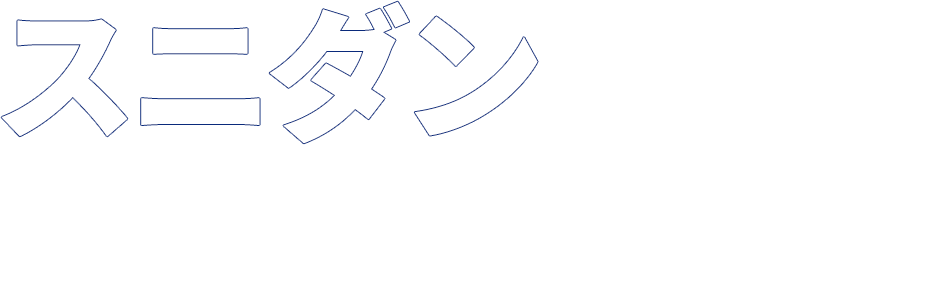 スニダンLUCKY DAY