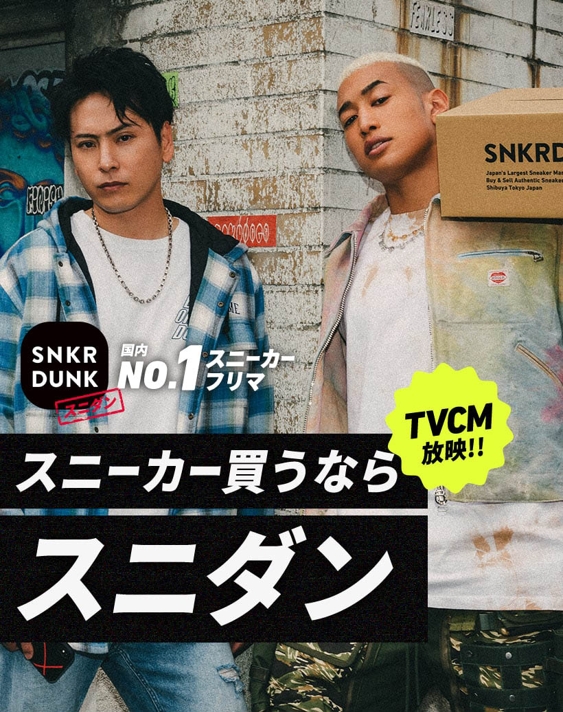 スニダンTVCM