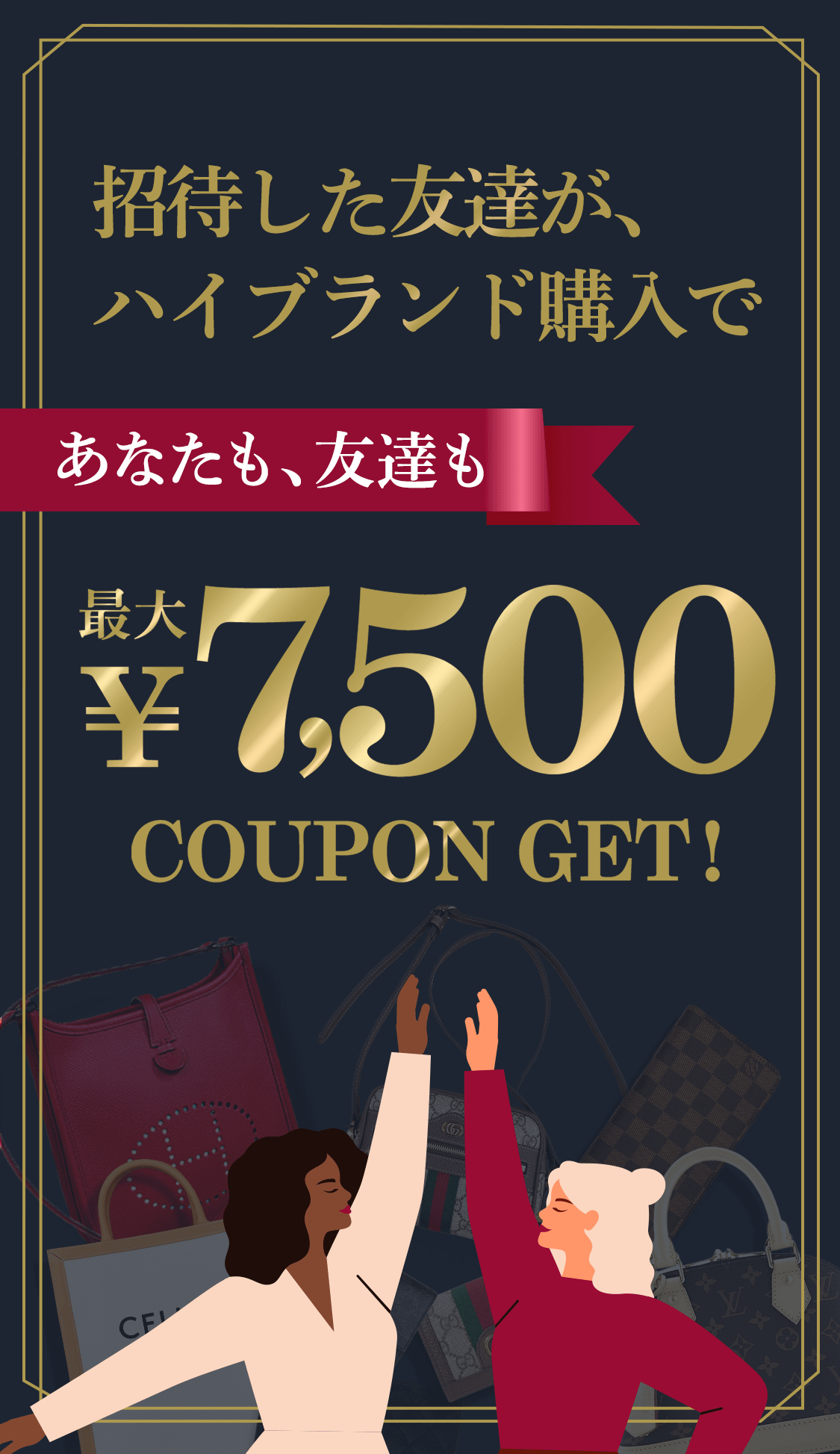 スニーカー購入応援キャンペーン 最大1,500円分クーポンもらえる