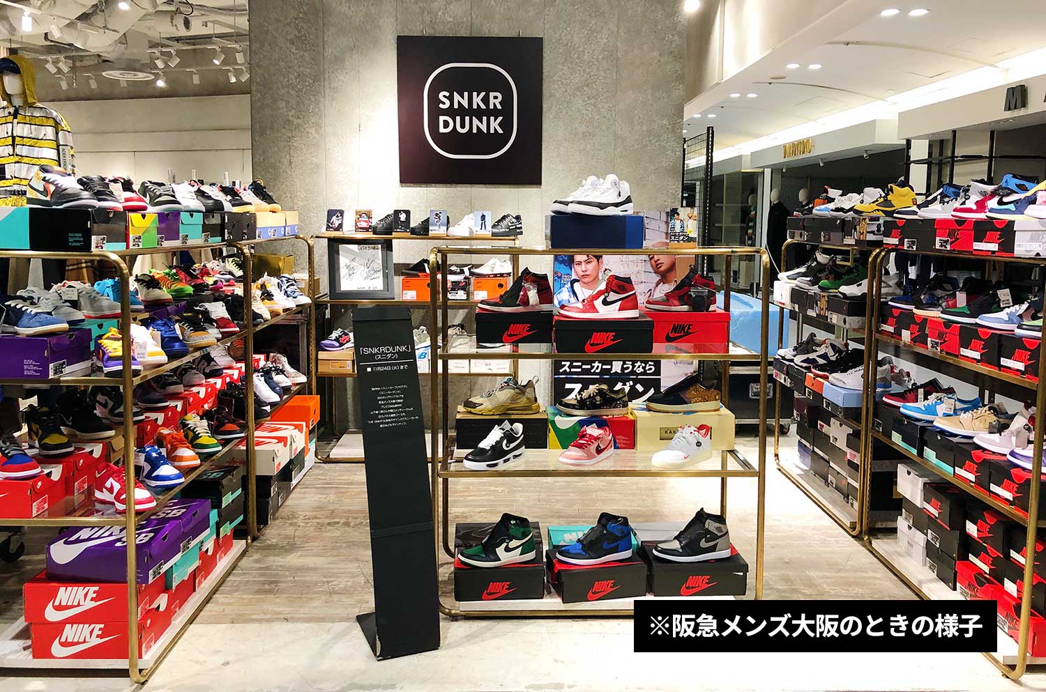 スニダン博多阪急ポップアップストアのスニーカー販売