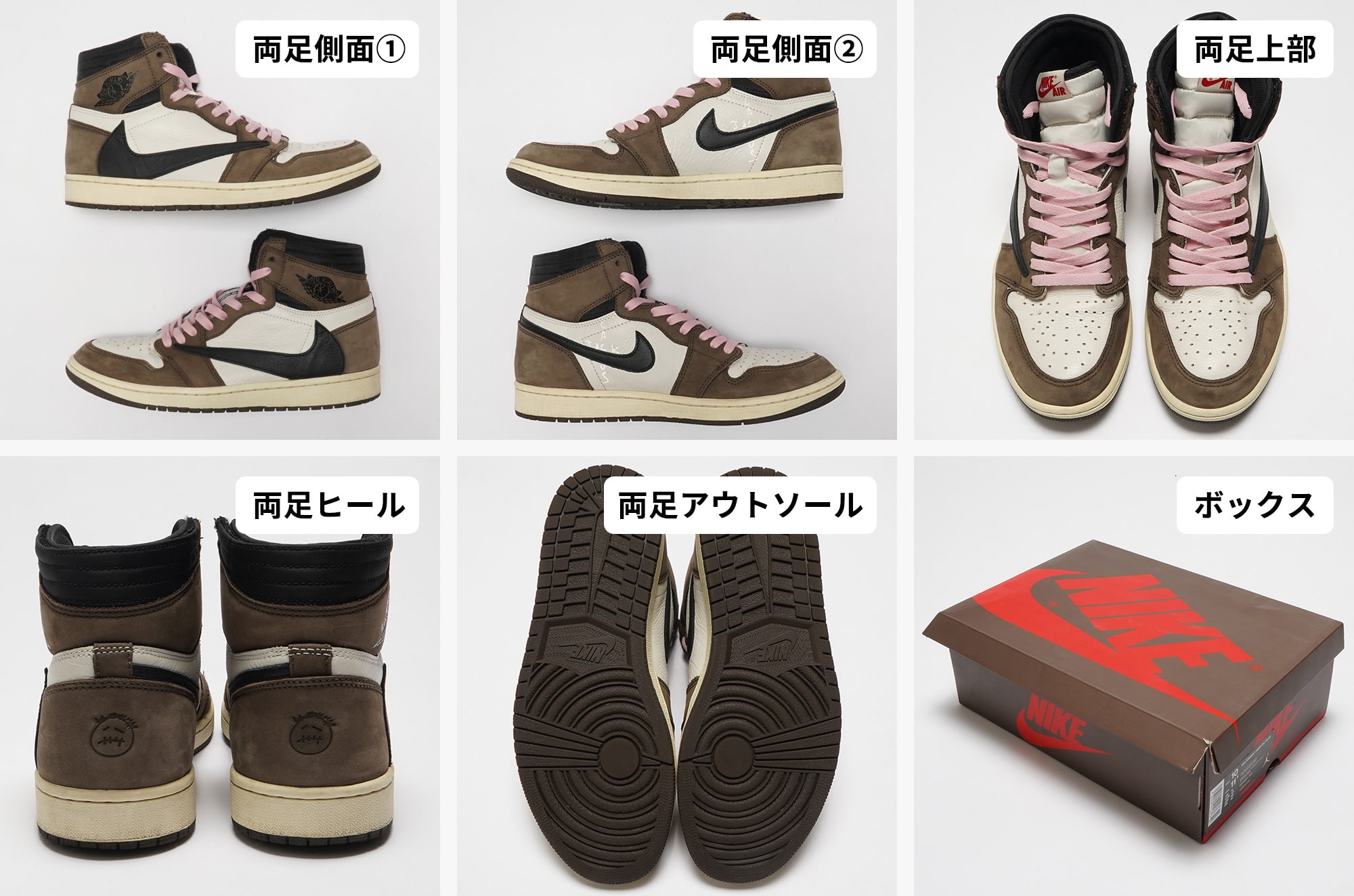 状態の分かる6枚の写真