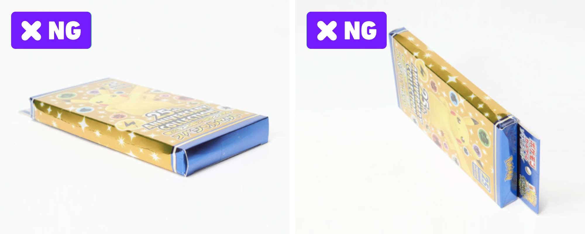 箱のダメージについて2