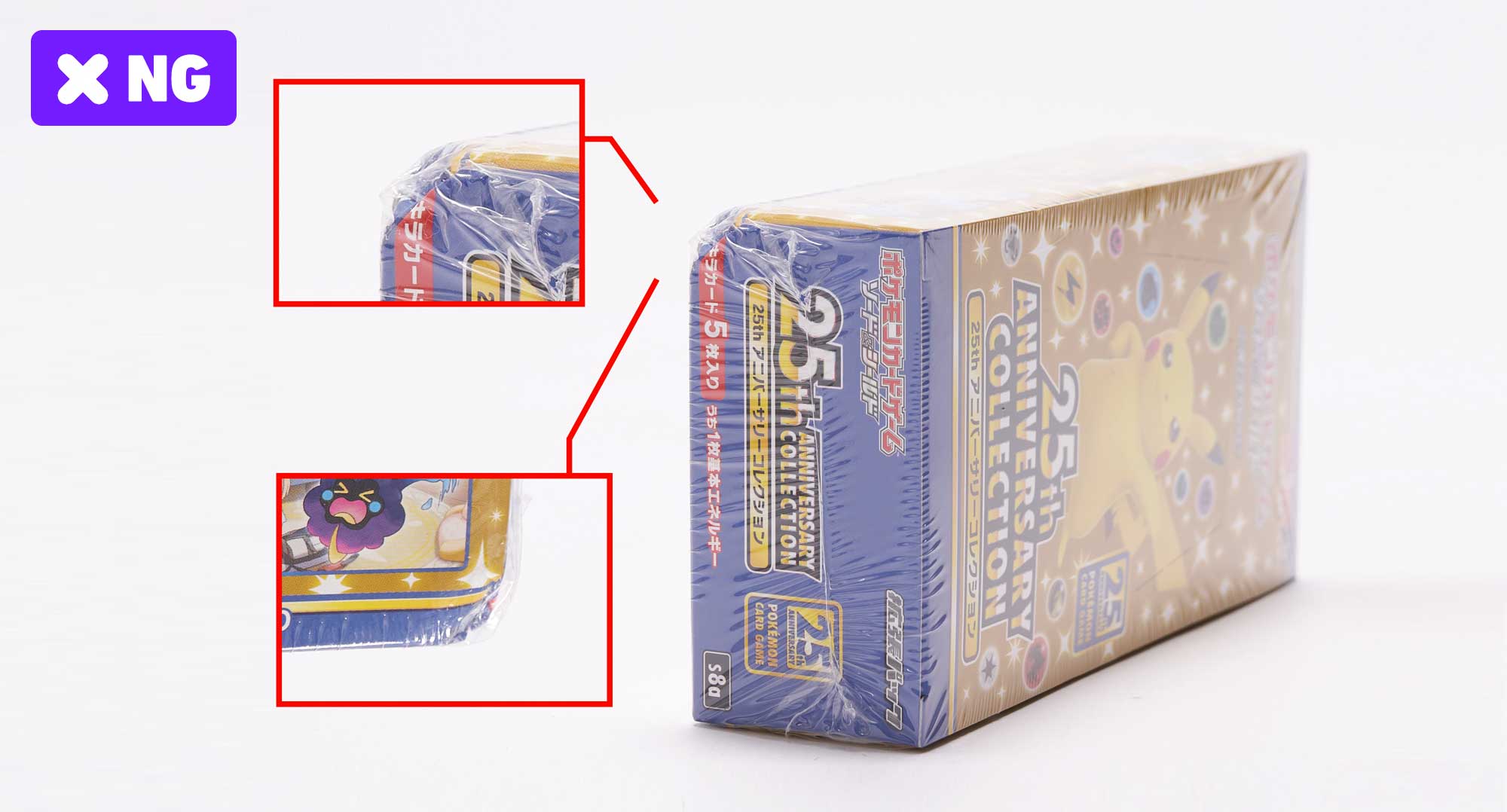 箱のダメージについて1