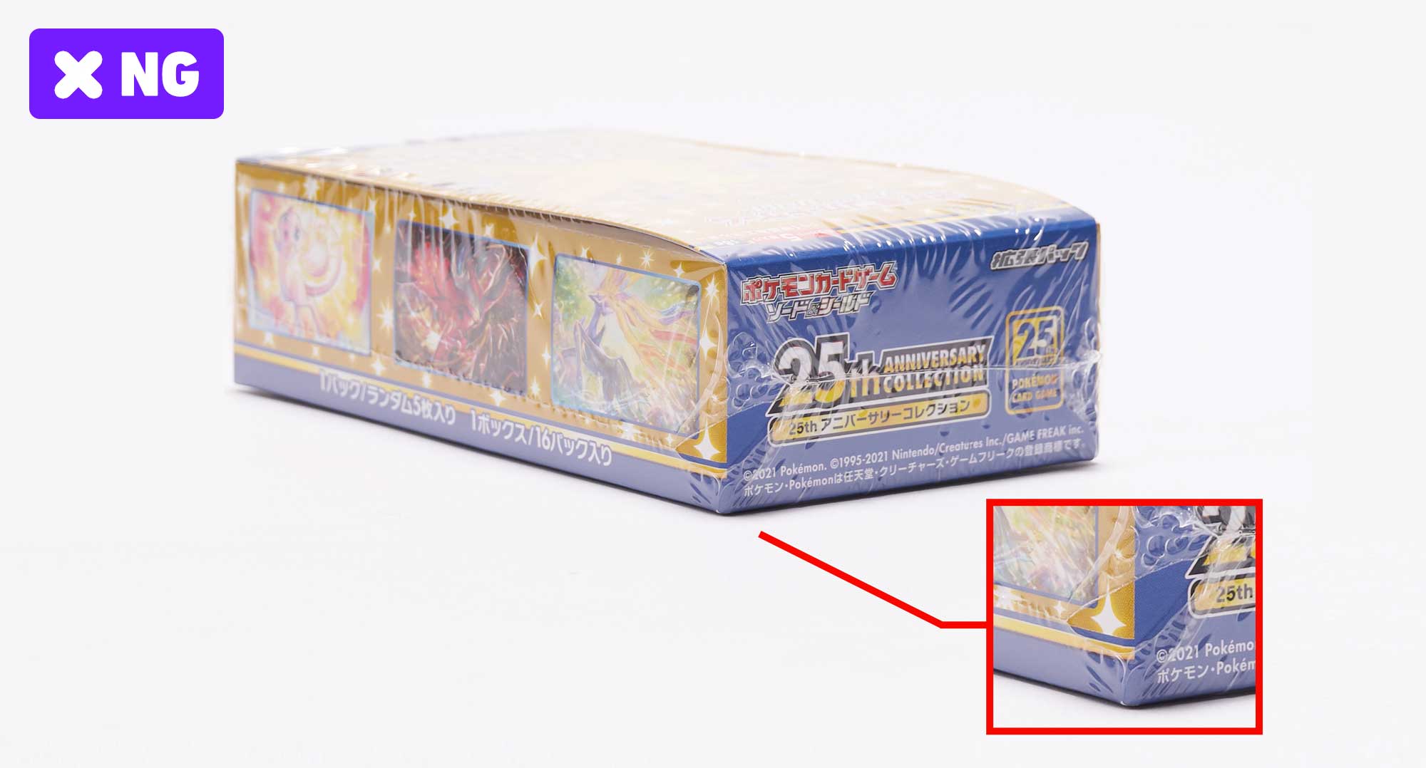 シュリンクについて