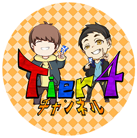 Tier4チャンネル