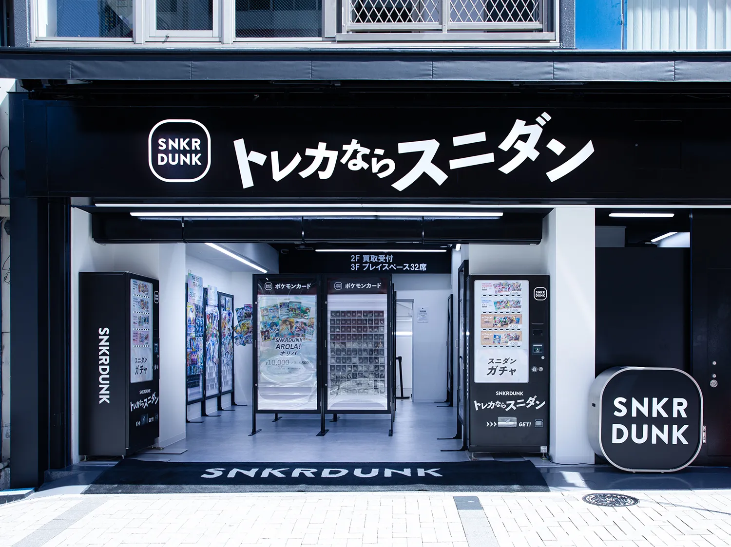 スニダントレカ秋葉原店