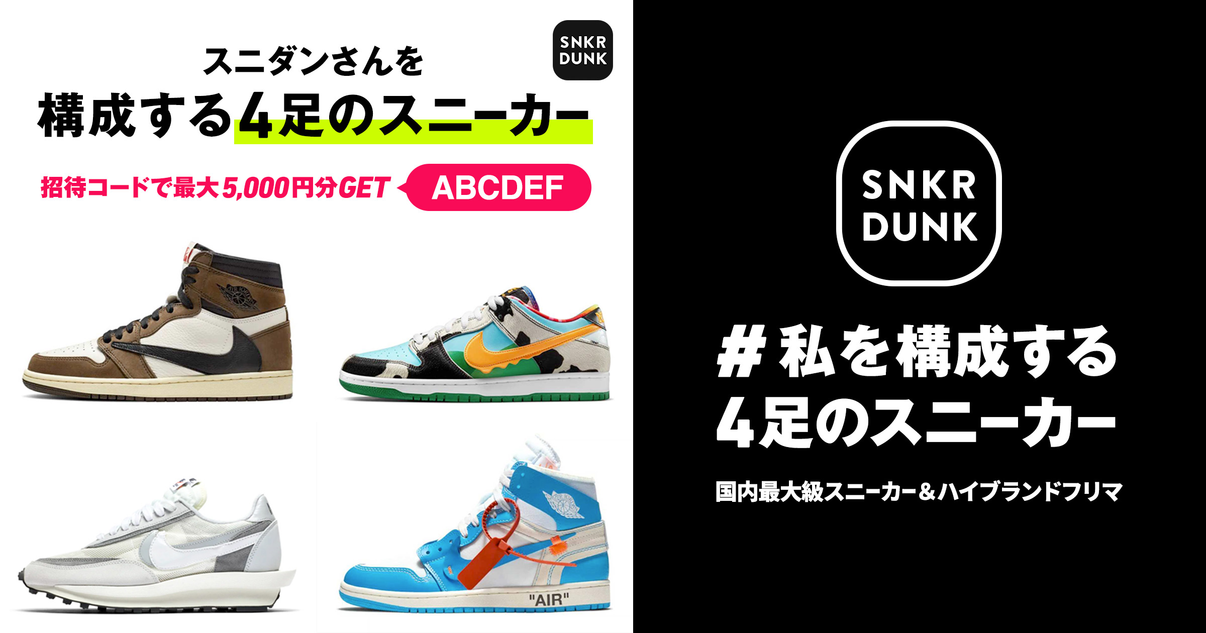 私を構成する4足のスニーカー