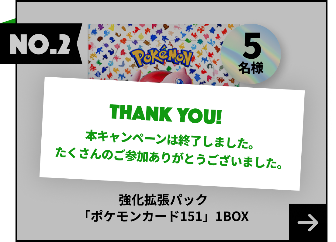 トレカを買うなら鑑定付きの「スニダン」が安心！今なら人気ポケカBOX