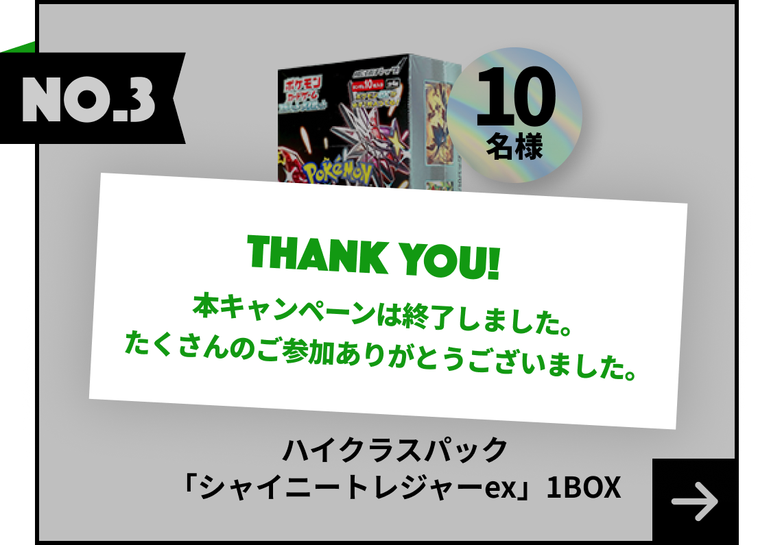 トレカを買うなら鑑定付きの「スニダン」が安心！今なら人気ポケカBOX