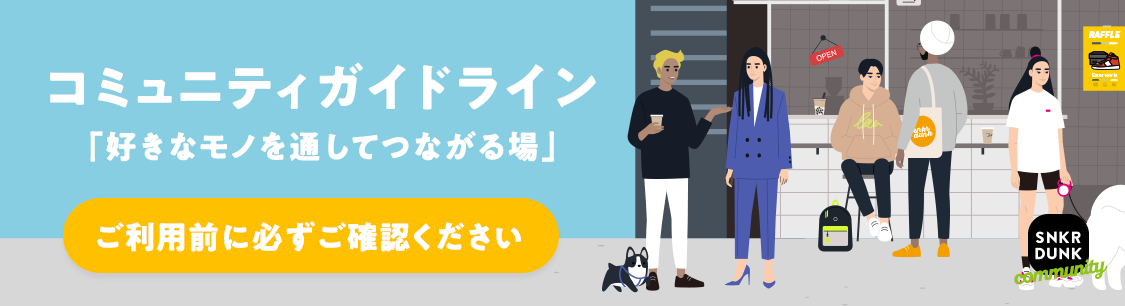 PC版のトップページbyoz_net | スニーカーダンク