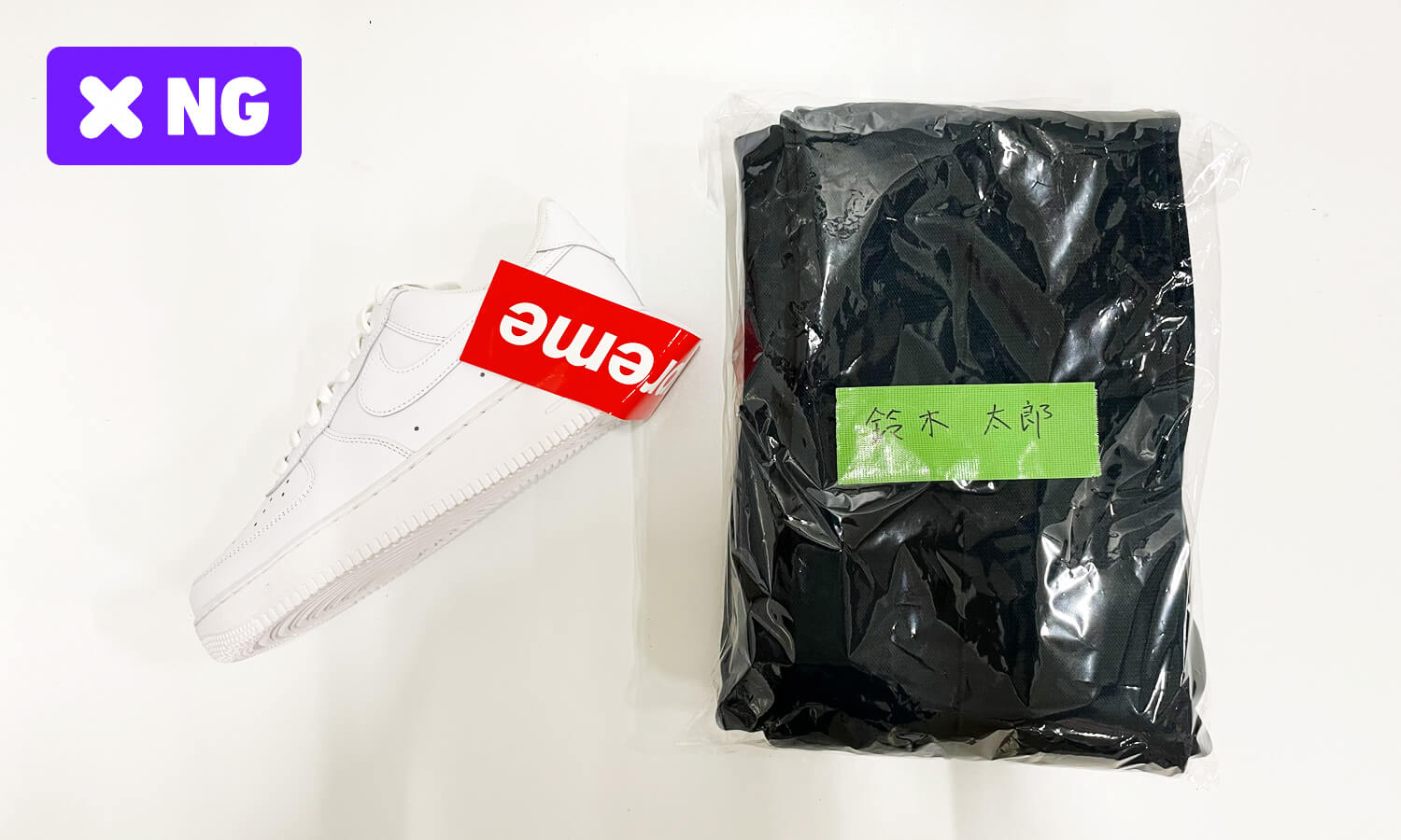 商品にシールなどを貼らない