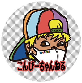 こんびーちゃんねる