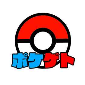ポケゲトちゃんねる