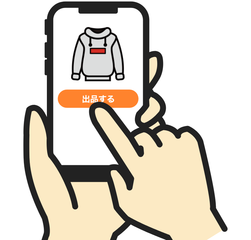 ストリートウェアを出品